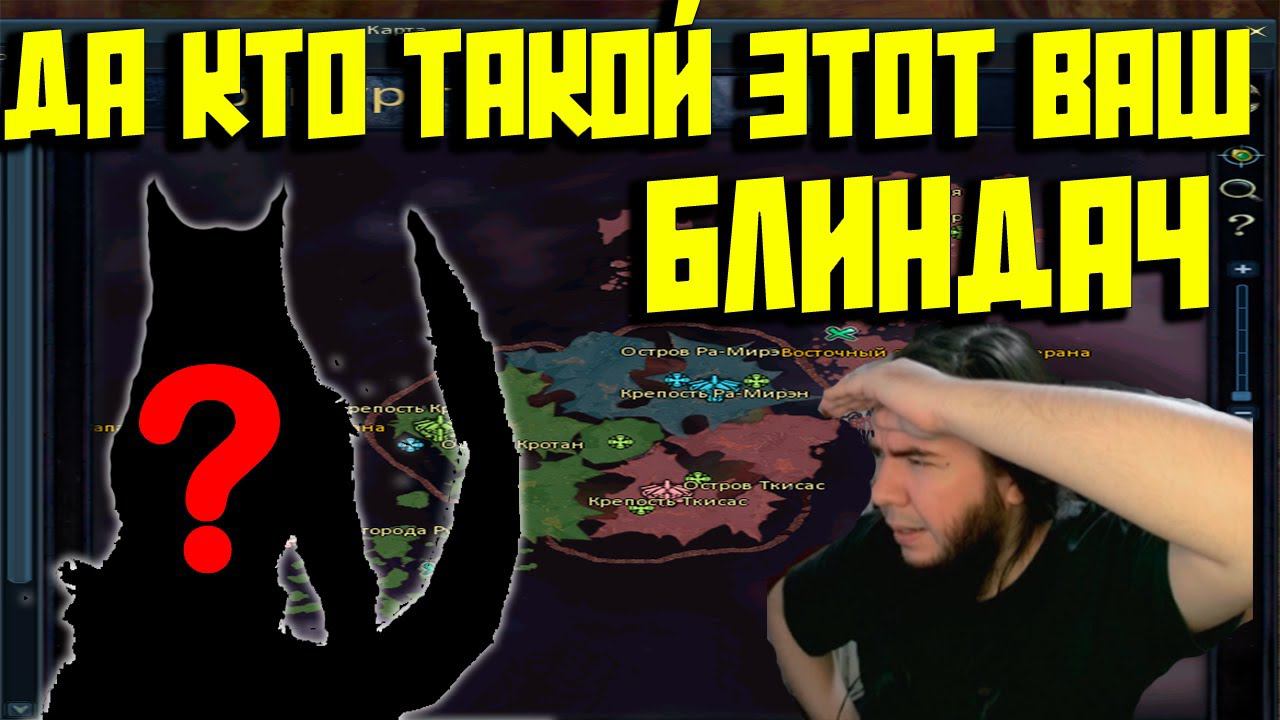 ГДЕ НАЙТИ БИНДАЧА!?!?!? гайд по бинду смотреть онлайн