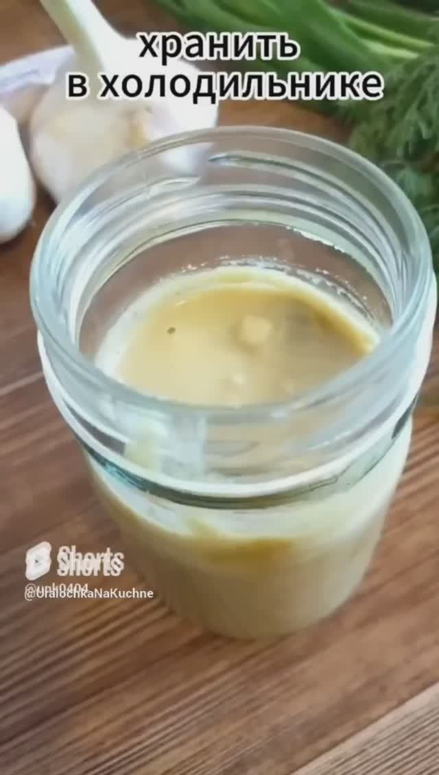 #горчица на рассоле #shorts #shortsvideo смотреть онлайн