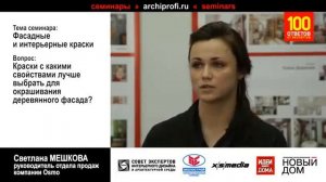 Какие краски выбрать для деревянного фасада