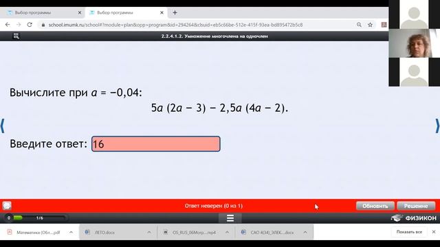 Математика, информатика. Использование ЭОР в классе, на онлайн-занятиях и в домашней работе