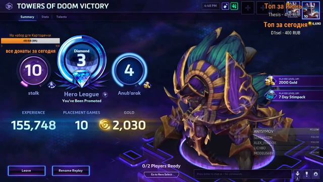HOTS. PTR калибровка 10/0. Результаты смотреть онлайн