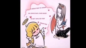 Озвучка комикса "Маленький ангел и хороший демон"