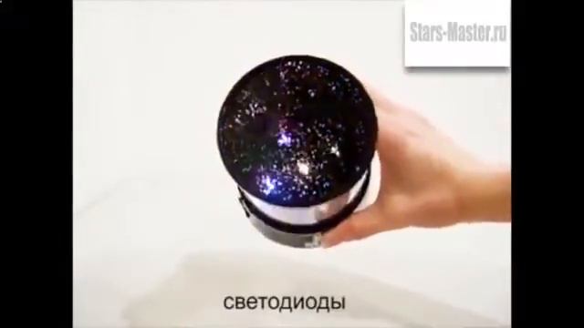 Звездное небо со светильником Стар Мастер смотреть онлайн