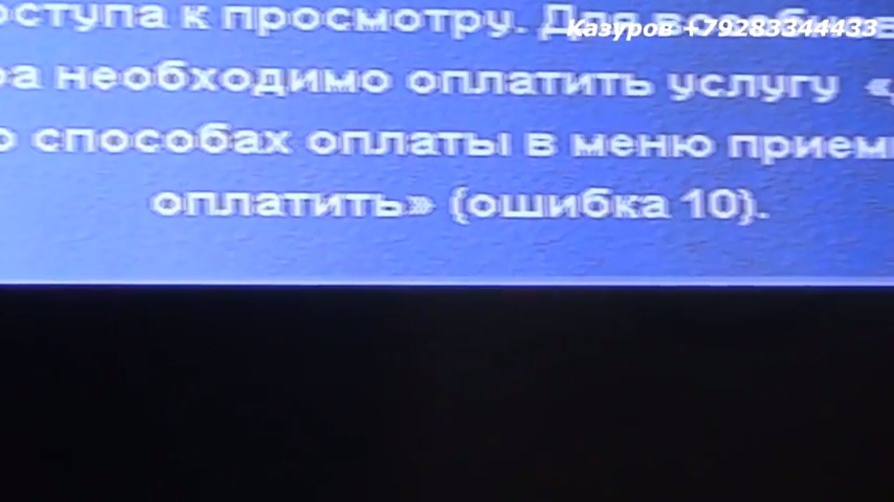 Как удалить ошибку 0 на ресивере GS 8300 GS 8300M GS8300N