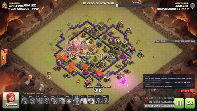 ТУРНИР ШАРОВОДОВ НА 8 ТХ - Clash of Clans смотреть онлайн