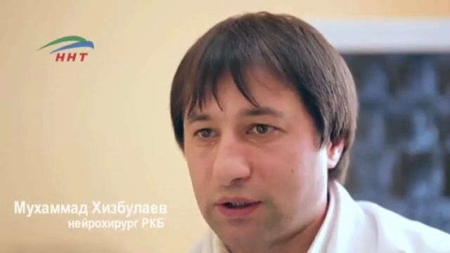 Плоды терпения Хизбулаев Магомед С.  Нейрохирург