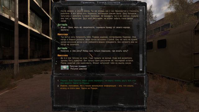 STALKER припять точка отсчёта серия 1 прохождение смотреть онлайн