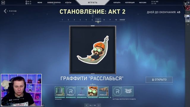 VALORANT : ОБЗОР НА BATTLE PASS ЭПИЗОД 2 АКТ 2 смотреть онлайн