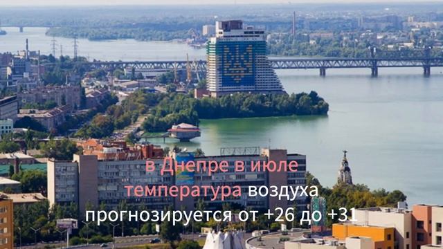 КАКИМ БУДЕТ ЭКВАТОР ЛЕТА: ПРОГНОЗ ПОГОДЫ НА ИЮЛЬ смотреть онлайн