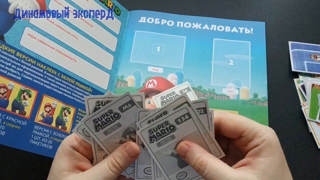 Распаковка блока от коллекции PANINI Super Mario: Play Time "Супер Марио - Время игры" смотреть онлайн