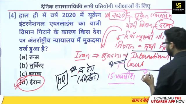 7 July 2023 Current Affairs | Daily Current Affairs (1205) | Important Questions | Kumar Gaurav Sir смотреть онлайн