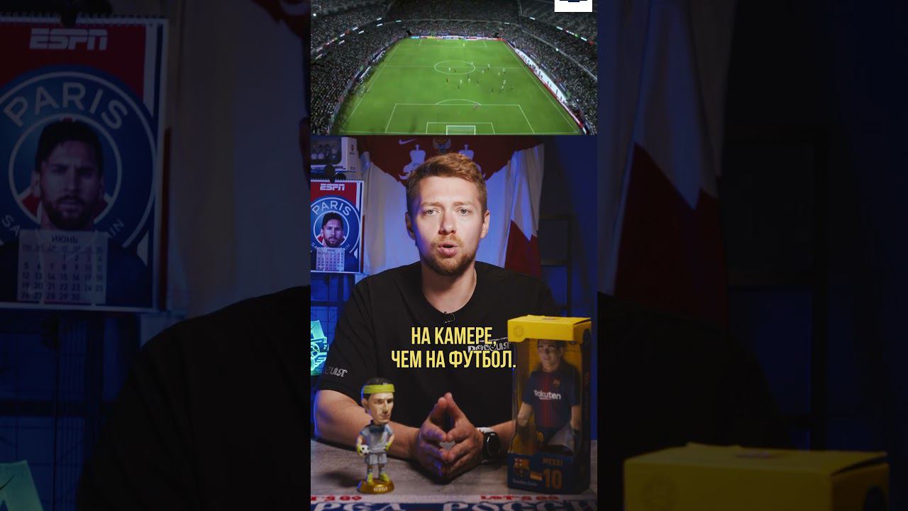 Уберите арахнофобов от экранов #футбол