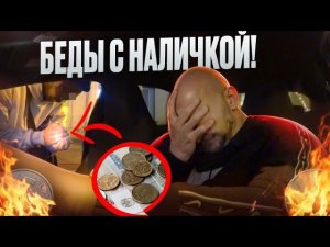 ПРОБЛЕМНАЯ СМЕНА В ЭКОНОМЕ! ТАКСУЮ В ПРАЗДНИК