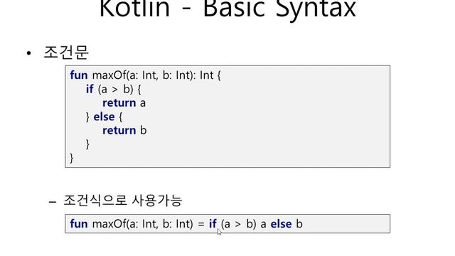 [새차원, 코틀린(Kotlin) 강좌] 3. Basic Syntax смотреть онлайн