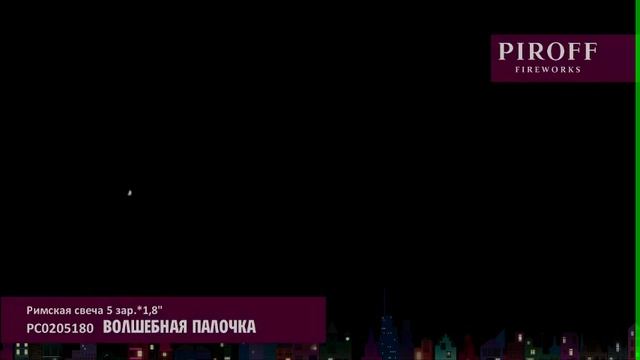 волшебная палочка смотреть онлайн