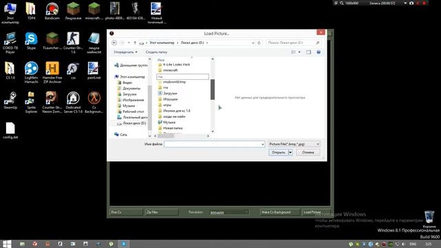 как изменить фон в кс 1.6? смотреть онлайн