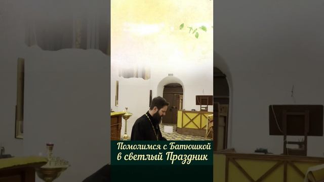 Пусть благие мечты сбудутся, и гармония с любовью расцветёт в домах! #молитва в Сретение Господне смотреть онлайн