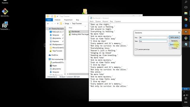 Системы контроля версий #5 Фиксация изменений через TurtoiseGit смотреть онлайн