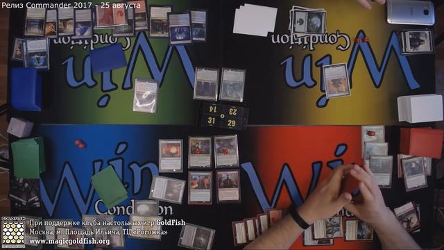 [2 ИГРА] Commander 2017 тест колод. Magic: The Gathering EDH