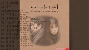 Ost из дорамы •Мой аджосси•