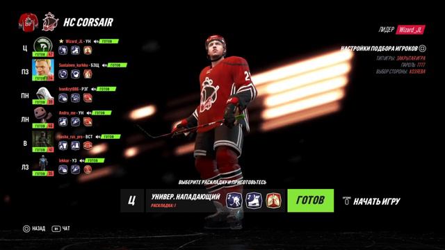RCL 3. HC Corsair - HC Bidon. 1-2 ; 3-4. смотреть онлайн
