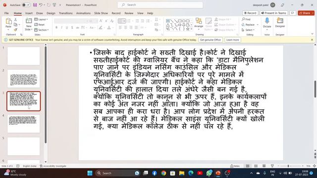 MPMSU all high cort hindi video discussion смотреть онлайн