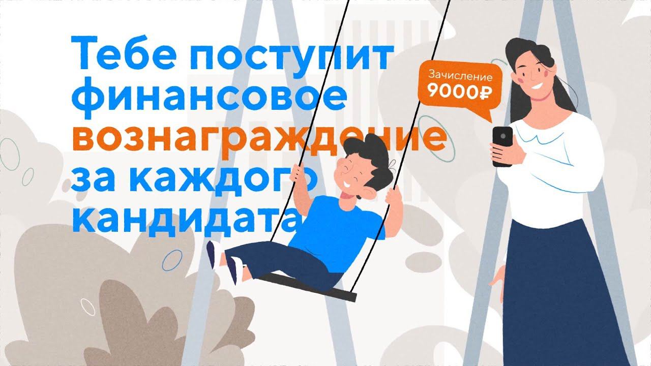 Видеоинструкция для найма рекрутеров по персоналу. смотреть онлайн