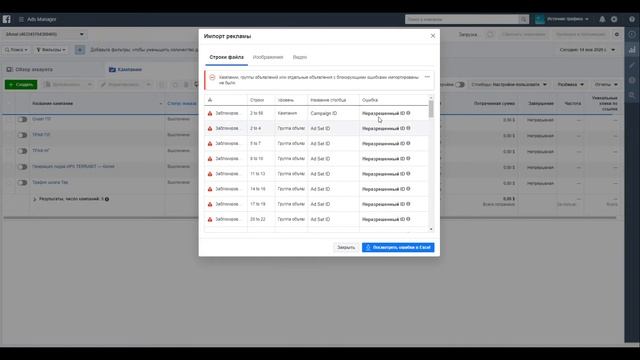 Реклама в Инстаграм. Как перенести рекламную кампанию в Бизнес Менеджере. смотреть онлайн