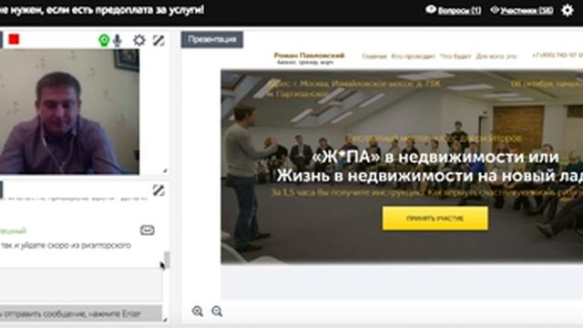 Макромир Недвижимость | Вебинар для риэлторов | Эксклюзив не нужен, если есть предоплата за услуги смотреть онлайн