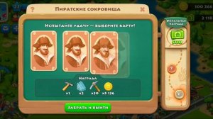 Township. Выиграл 500 банкнот в пиратских сокровищах!