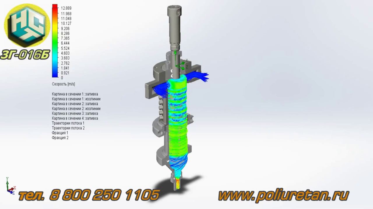 Принцип действия камеры смешения ЗГ-016Б, НСТ смотреть онлайн