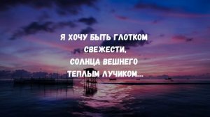 Я хочу быть последней женщиной...