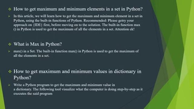 Write a Python program to find maximum and the minimum value in a set. смотреть онлайн