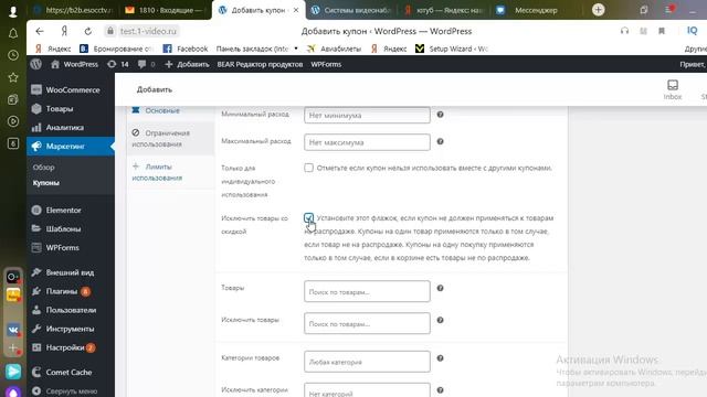 КУПОНЫ на WordPress WooСommerce?КАК БЫСТРО СОЗДАТЬ! смотреть онлайн