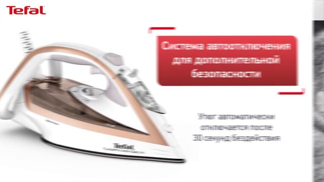 Утюг Tefal TurboPro AntiCalc | Впечатляющая мощность, невероятный результат смотреть онлайн