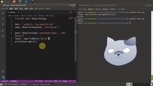 PythonのBeautifulSoup4でtextをfindする方法を解説 смотреть онлайн