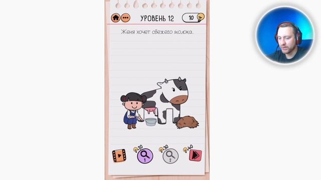 Как пройти Brain Test 2 Женина Ферма смотреть онлайн