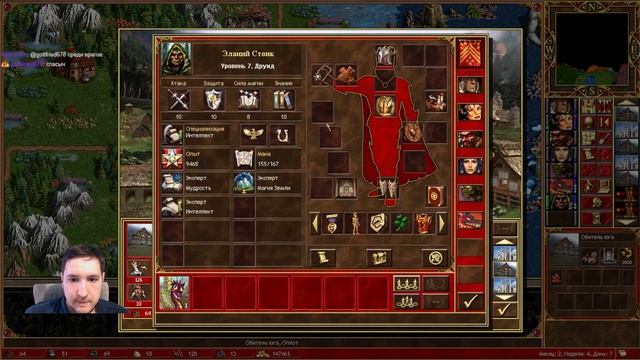 [ Герои 3 ] Сценарий "ОХОТА НА ДРАКОНОВ" [ Часть вторая ] смотреть онлайн