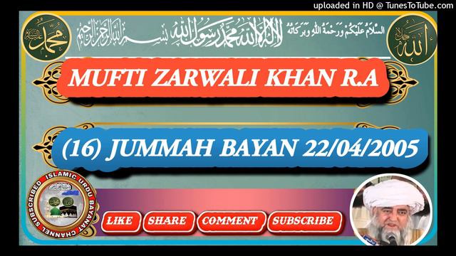 MUFTI ZARWALI KHAN R.A (16) JUMMAH BAYAN 22/04/2005 смотреть онлайн