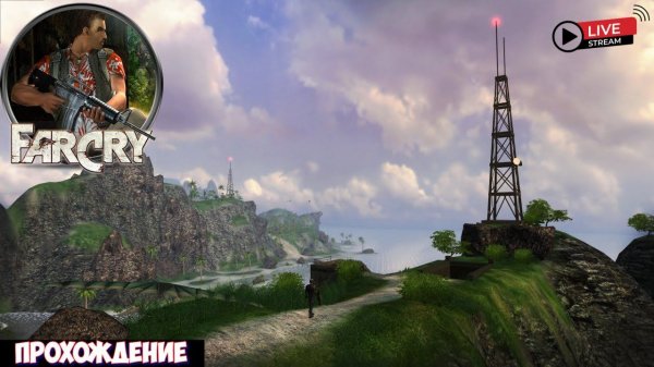 Far Cry 1|Прохождение |Грузовое СУДНО!!!
