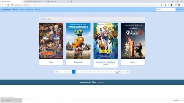 สอนสร้างเว็บหนัง PHP + XAMPP + HTML + Bootstrap 4 [EP.5] การแบ่งหน้า Pagination PHP + mysqli