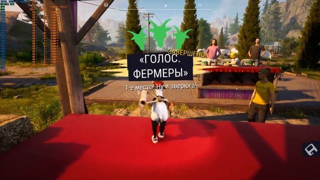 Симулятор козла 3 / Goat Simulator 3 (Intel Xeon 2666v3 + Nvidia RTX 2060) QHD