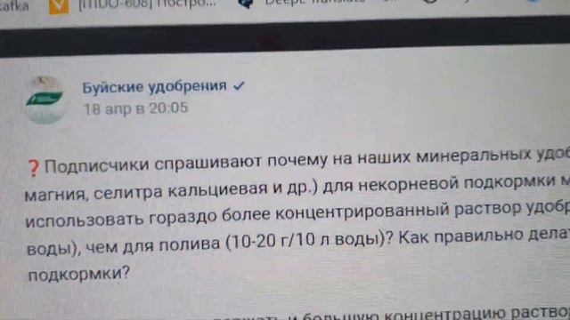 О нормах внесения удобрений. Буйские удобрения. Agree's кальций. смотреть онлайн