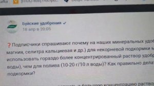 О нормах внесения удобрений. Буйские удобрения. Agree's кальций.