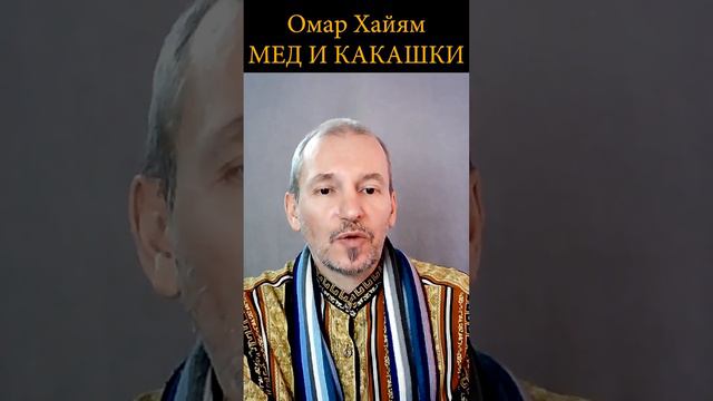 Притчи Востока. Я знаю мир смотреть онлайн