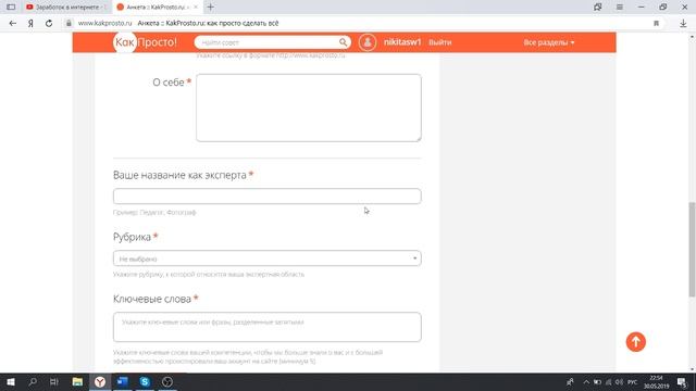 Простая работа в интернете для всех смотреть онлайн