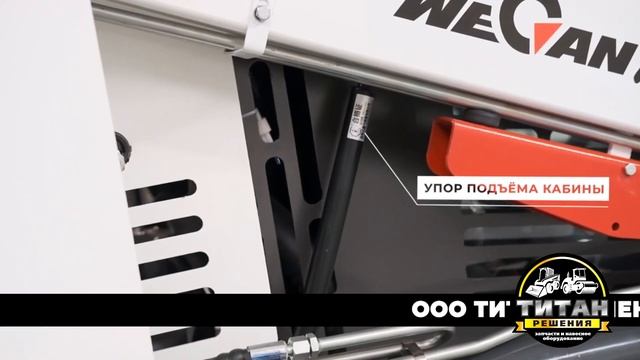Обзор Мини погрузчик Wecan WT 950 / +7 916 224-39-88 / титан-решения.рф смотреть онлайн