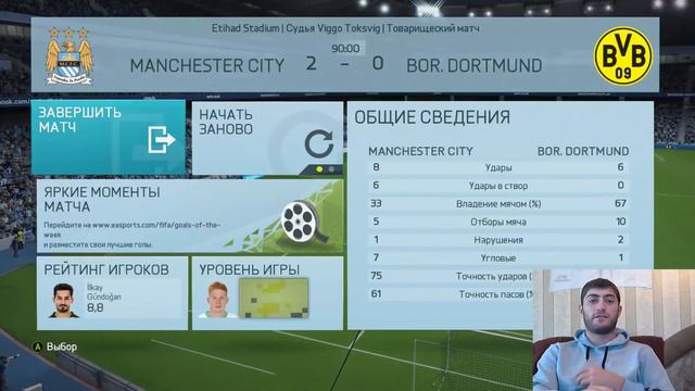 ТЕСТ ДРАЙВ #1 | Илкай Гюндоган | FIFA 16 смотреть онлайн