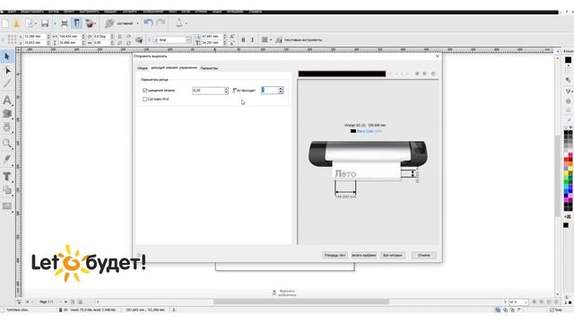 Резка из программы Contour Cut на режущем плоттере Contour смотреть онлайн