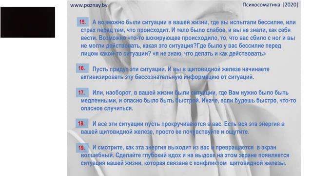 Шестая встреча 2 часть Практика работы с эндокринной системой.mp4 смотреть онлайн